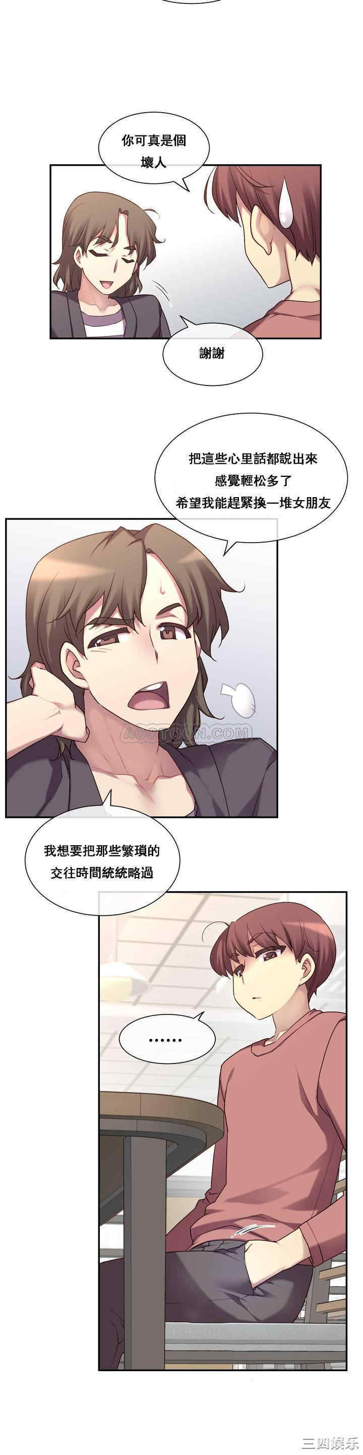 韩国漫画1/6 女友韩漫_1/6 女友-第一话在线免费阅读-韩国漫画-第19张图片