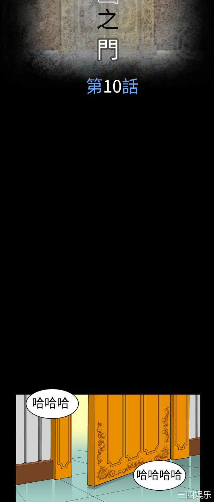 韩国漫画上流社会韩漫_上流社会-第11话在线免费阅读-韩国漫画-第8张图片