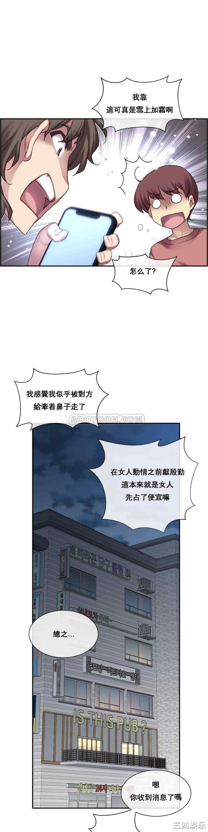 韩国漫画1/6 女友韩漫_1/6 女友-第一话在线免费阅读-韩国漫画-第20张图片