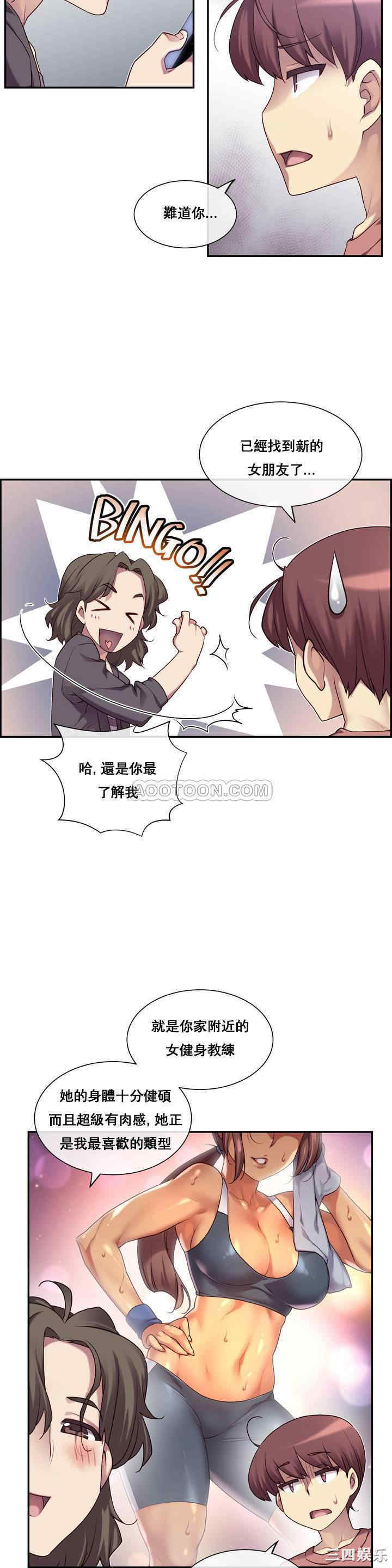 韩国漫画1/6 女友韩漫_1/6 女友-第一话在线免费阅读-韩国漫画-第22张图片