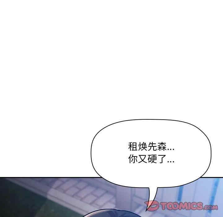 韩国漫画梦幻直播间韩漫_梦幻直播间-第50话在线免费阅读-韩国漫画-第33张图片