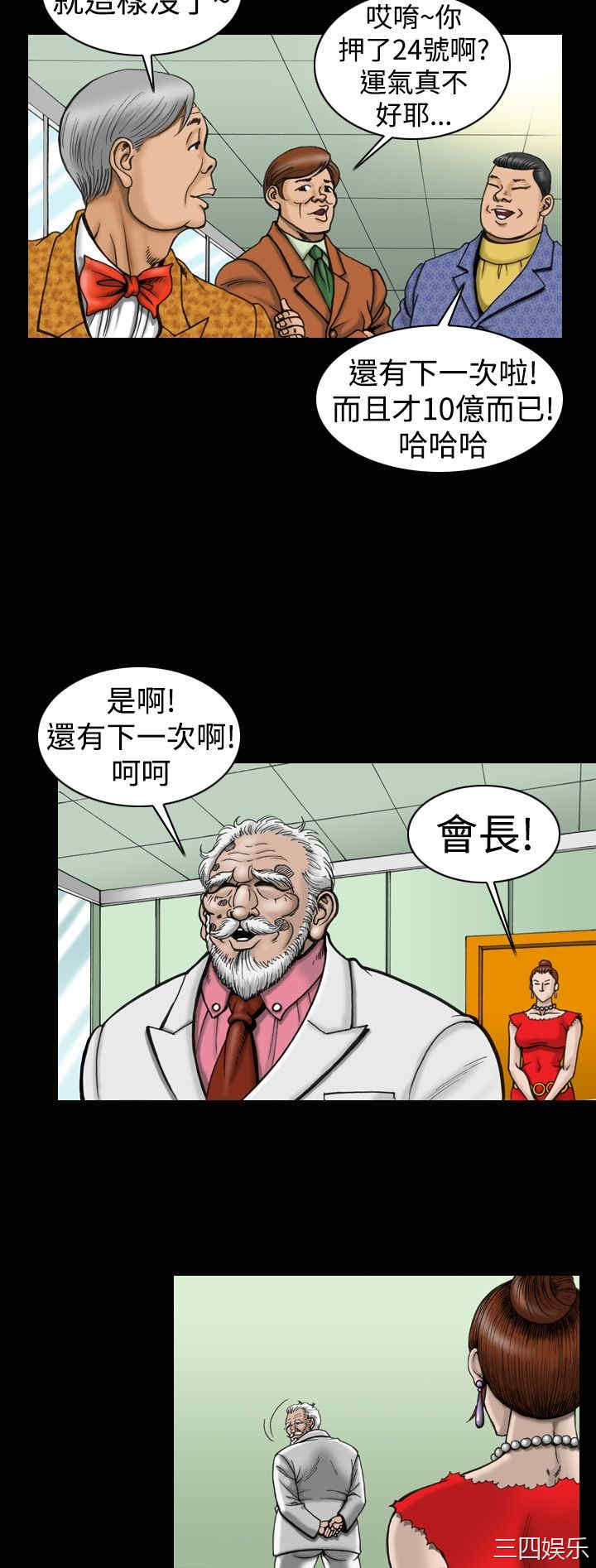 韩国漫画上流社会韩漫_上流社会-第11话在线免费阅读-韩国漫画-第10张图片