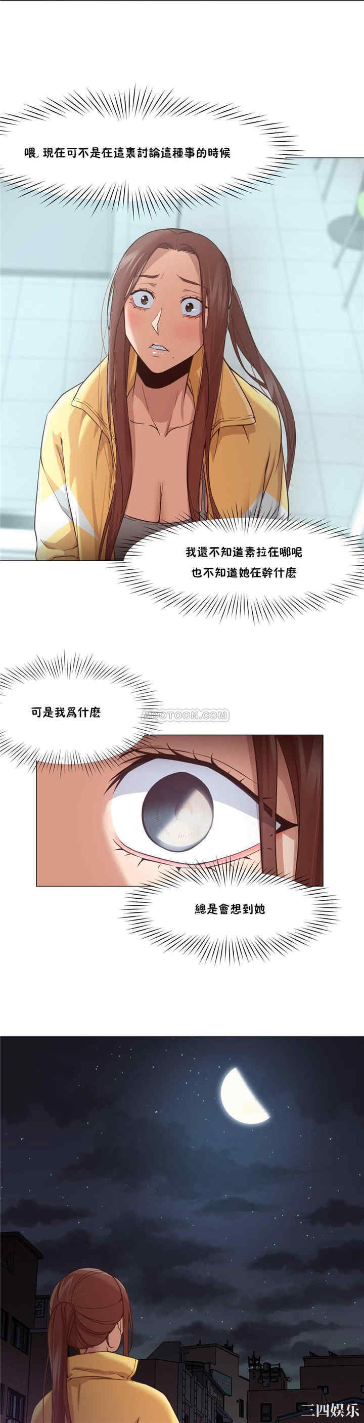韩国漫画站立女人韩漫_站立女人-第19话在线免费阅读-韩国漫画-第8张图片