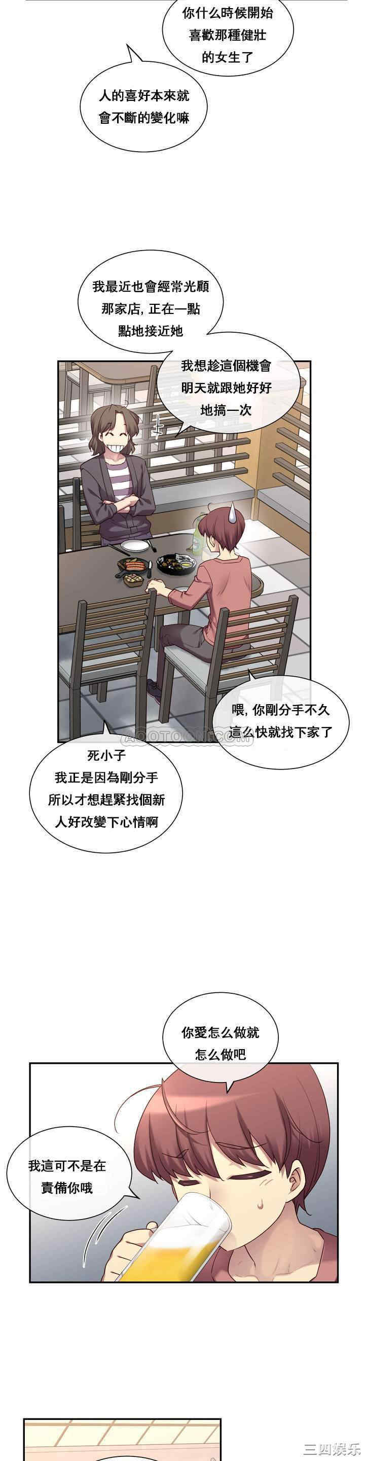 韩国漫画1/6 女友韩漫_1/6 女友-第一话在线免费阅读-韩国漫画-第23张图片