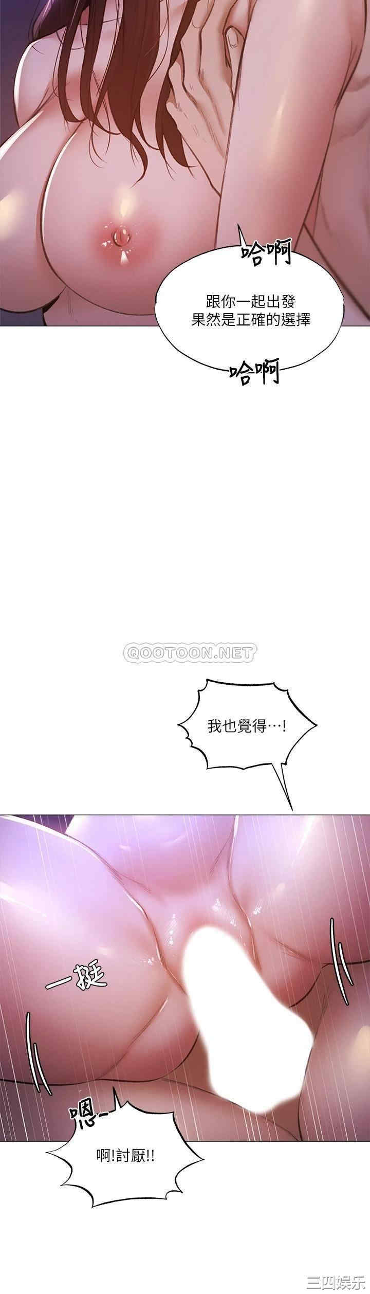 韩国漫画韩漫_还有空房吗-第38话在线免费阅读-韩国漫画-第13张图片