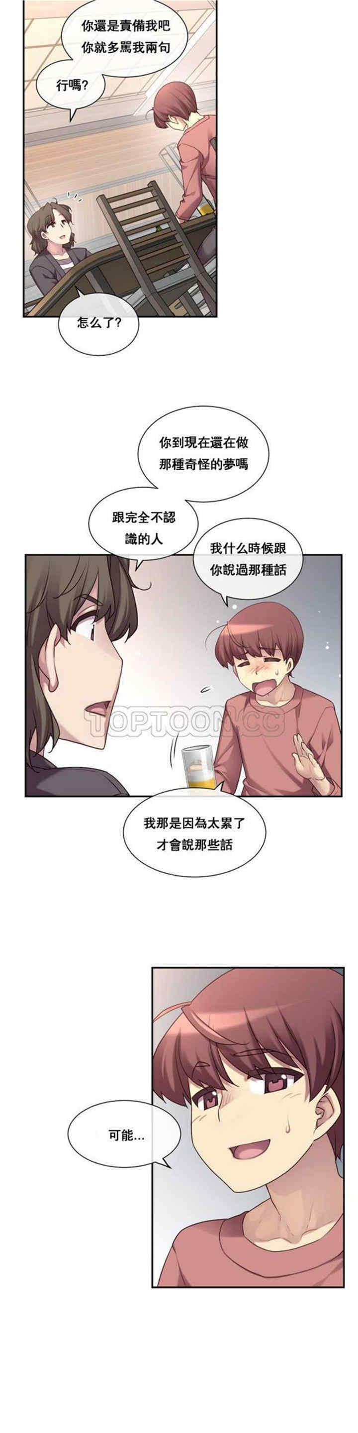 韩国漫画1/6 女友韩漫_1/6 女友-第一话在线免费阅读-韩国漫画-第24张图片