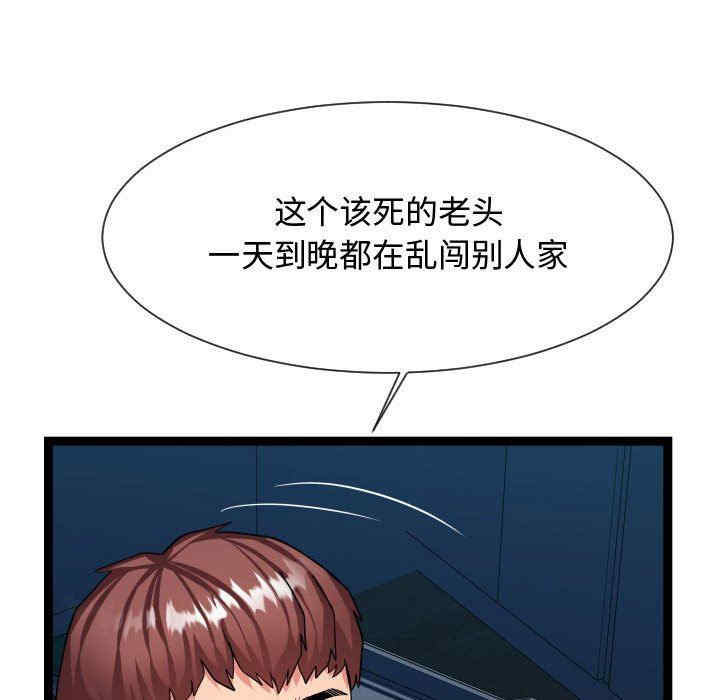 韩国漫画隔壁邻居好奇怪韩漫_隔壁邻居好奇怪-第21话在线免费阅读-韩国漫画-第80张图片