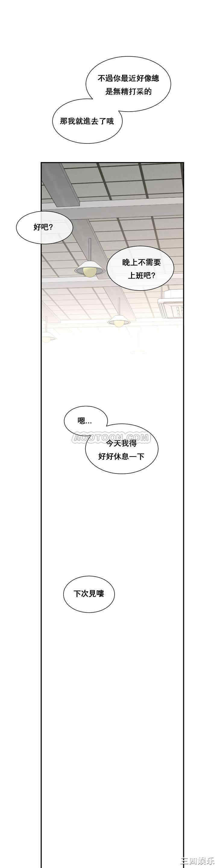韩国漫画1/6 女友韩漫_1/6 女友-第一话在线免费阅读-韩国漫画-第25张图片