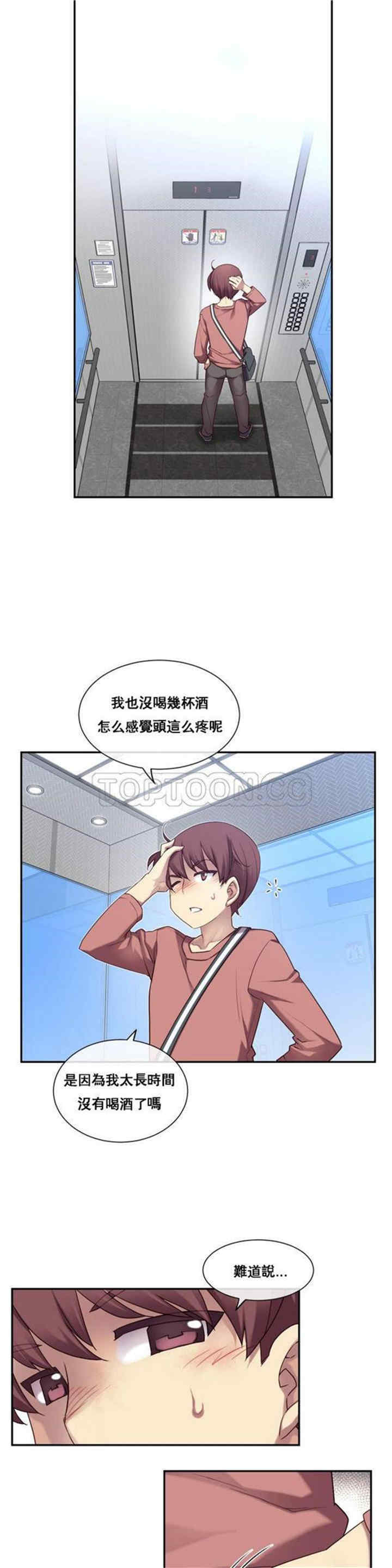 韩国漫画1/6 女友韩漫_1/6 女友-第一话在线免费阅读-韩国漫画-第26张图片