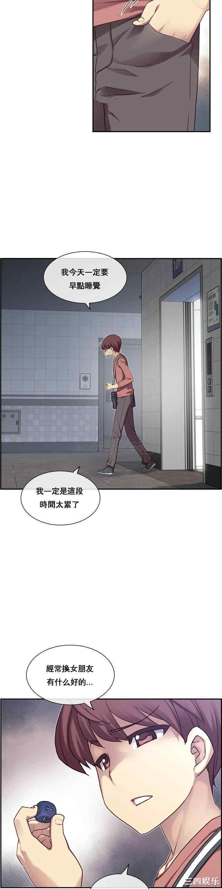 韩国漫画1/6 女友韩漫_1/6 女友-第一话在线免费阅读-韩国漫画-第27张图片