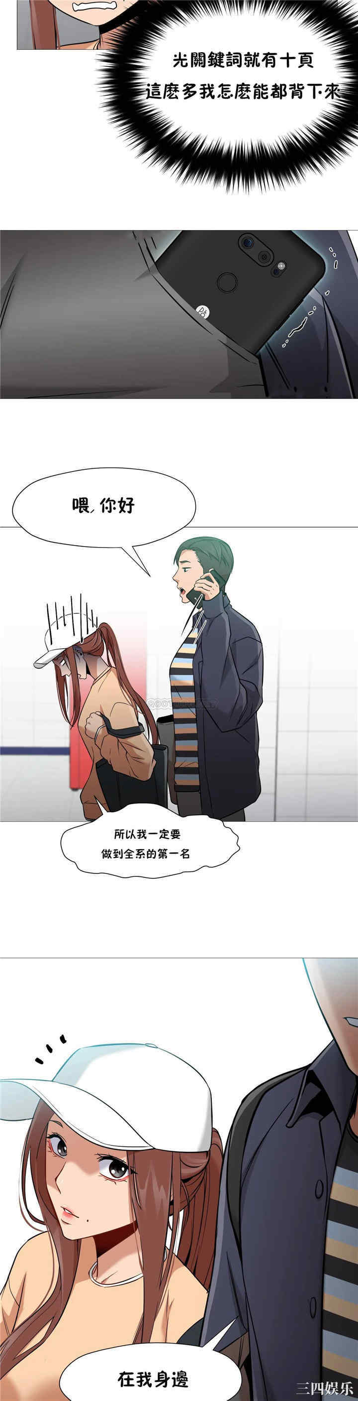 韩国漫画站立女人韩漫_站立女人-第35话在线免费阅读-韩国漫画-第4张图片