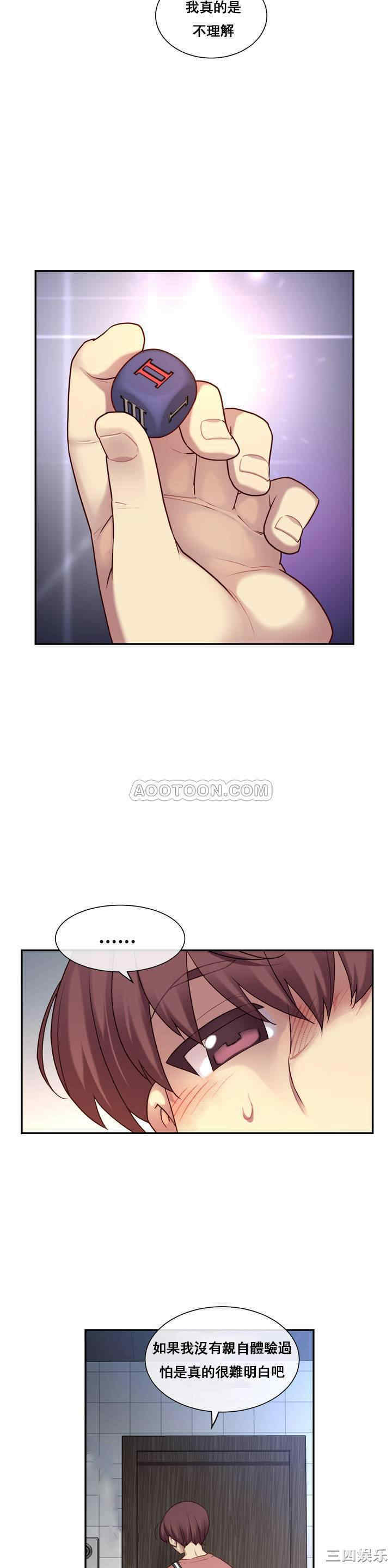 韩国漫画1/6 女友韩漫_1/6 女友-第一话在线免费阅读-韩国漫画-第28张图片