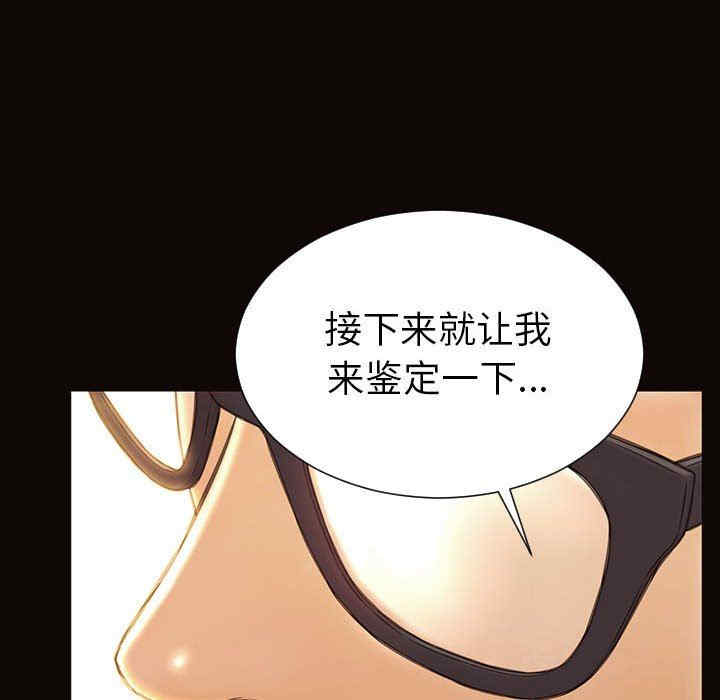 韩国漫画网红吴妍智韩漫_网红吴妍智-第38话在线免费阅读-韩国漫画-第127张图片