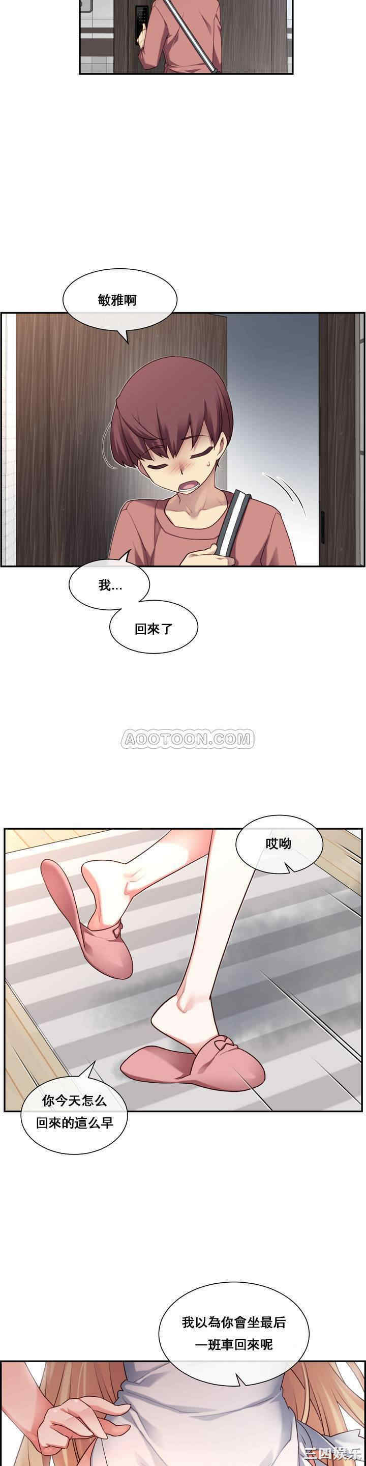 韩国漫画1/6 女友韩漫_1/6 女友-第一话在线免费阅读-韩国漫画-第29张图片