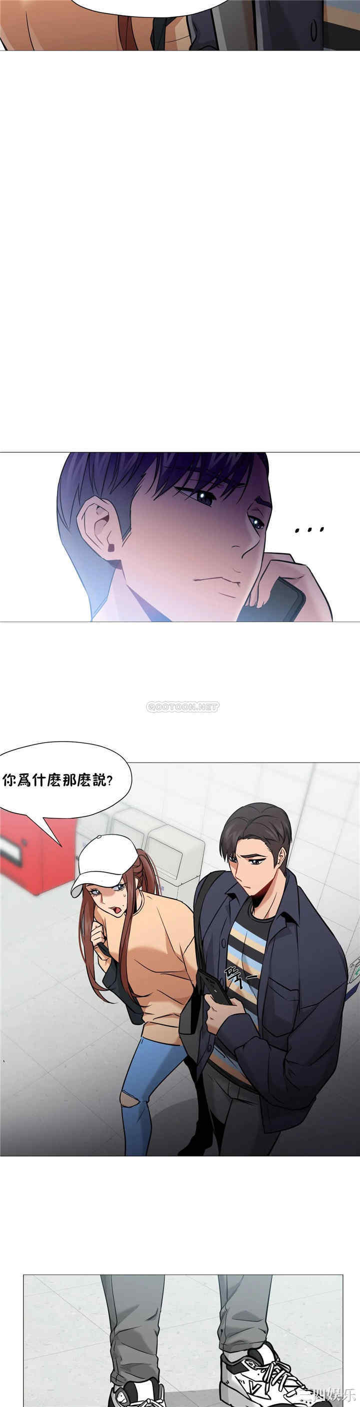 韩国漫画站立女人韩漫_站立女人-第35话在线免费阅读-韩国漫画-第5张图片