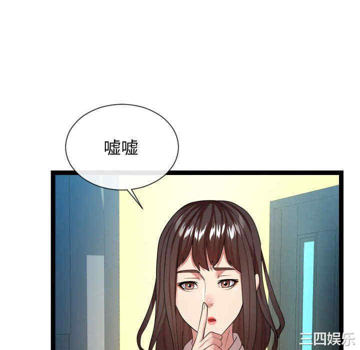韩国漫画隔壁邻居好奇怪韩漫_隔壁邻居好奇怪-第21话在线免费阅读-韩国漫画-第87张图片