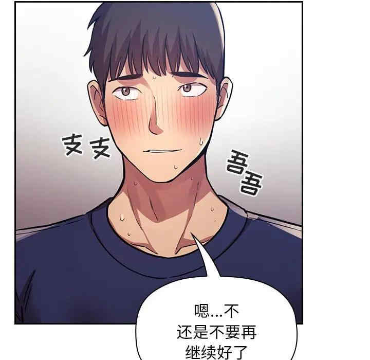 韩国漫画梦幻直播间韩漫_梦幻直播间-第50话在线免费阅读-韩国漫画-第38张图片
