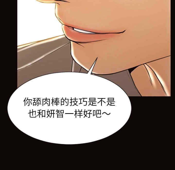 韩国漫画网红吴妍智韩漫_网红吴妍智-第38话在线免费阅读-韩国漫画-第128张图片