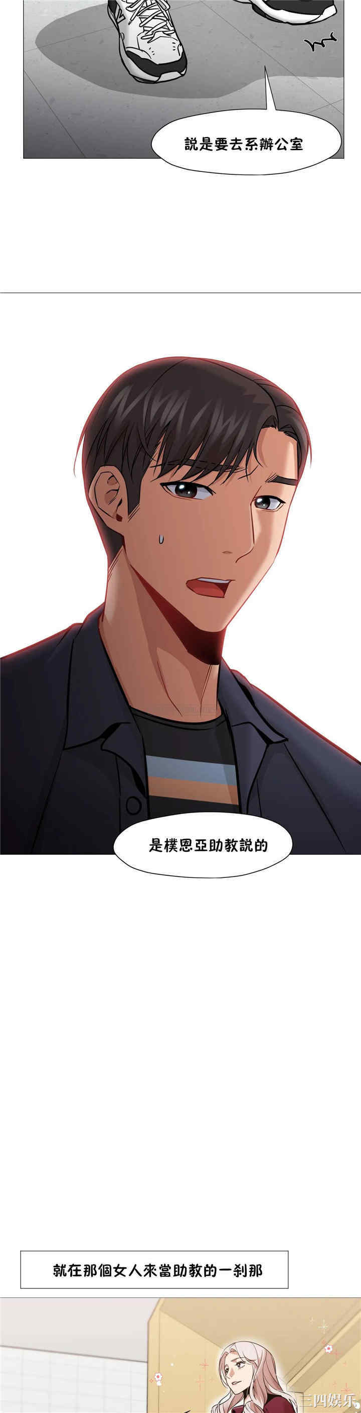 韩国漫画站立女人韩漫_站立女人-第35话在线免费阅读-韩国漫画-第6张图片