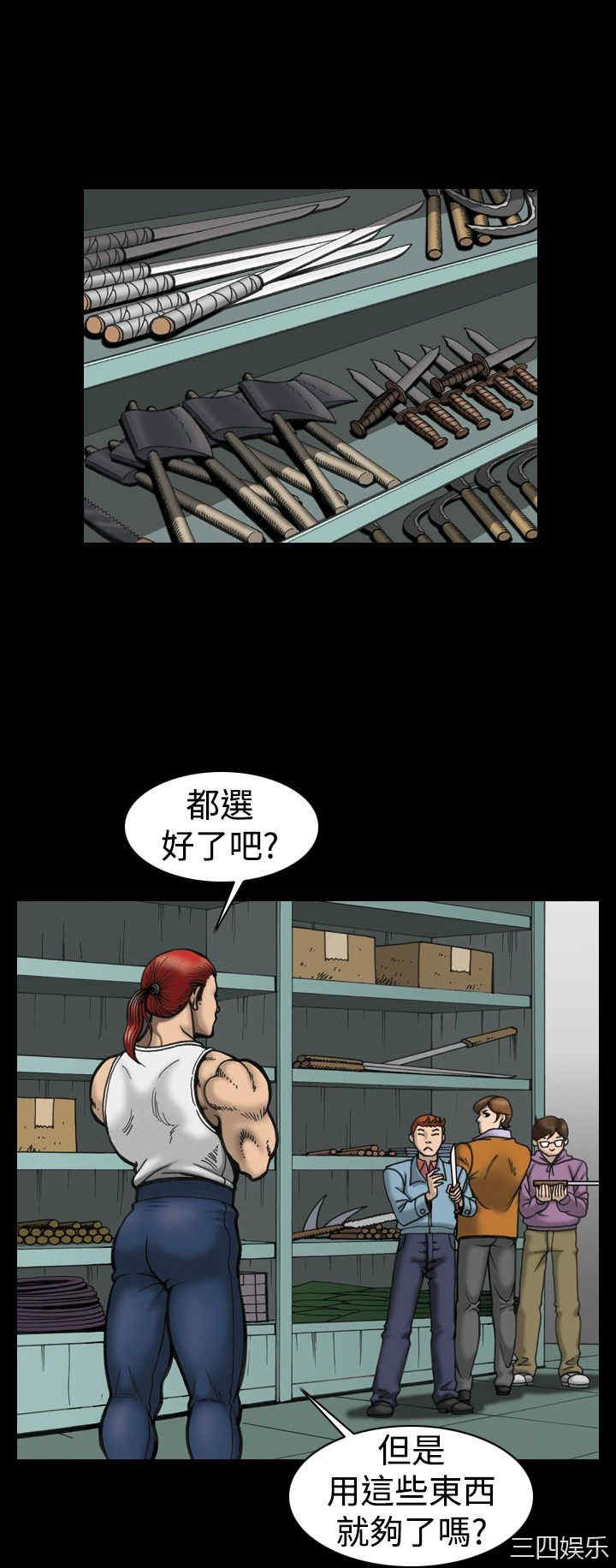 韩国漫画上流社会韩漫_上流社会-第11话在线免费阅读-韩国漫画-第14张图片