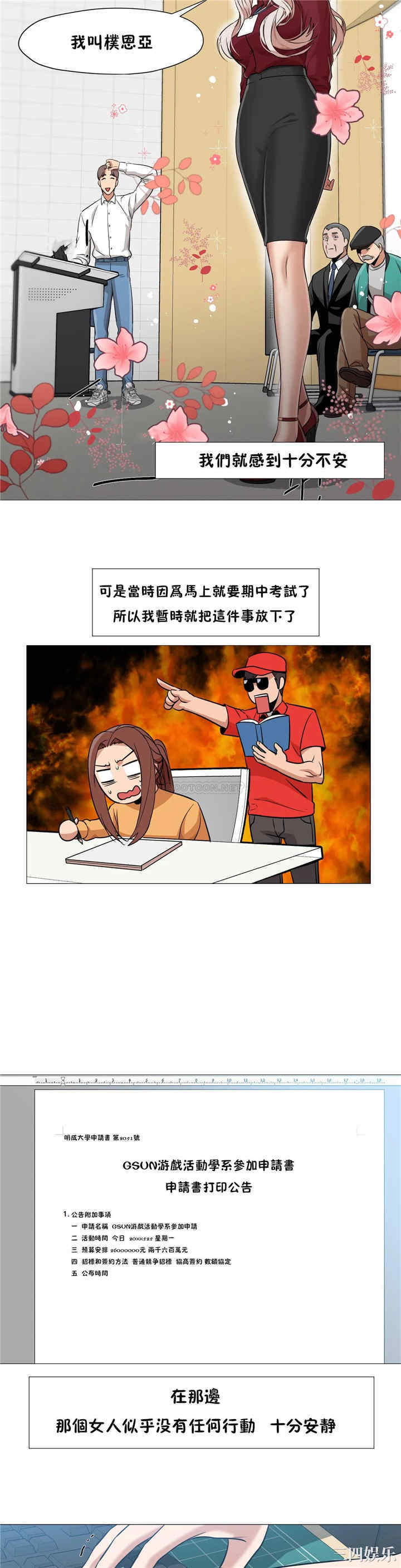 韩国漫画站立女人韩漫_站立女人-第35话在线免费阅读-韩国漫画-第7张图片