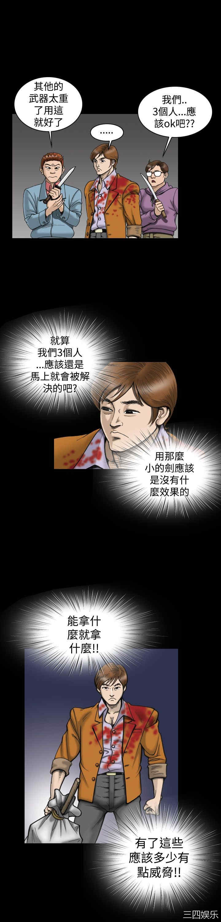 韩国漫画上流社会韩漫_上流社会-第11话在线免费阅读-韩国漫画-第15张图片