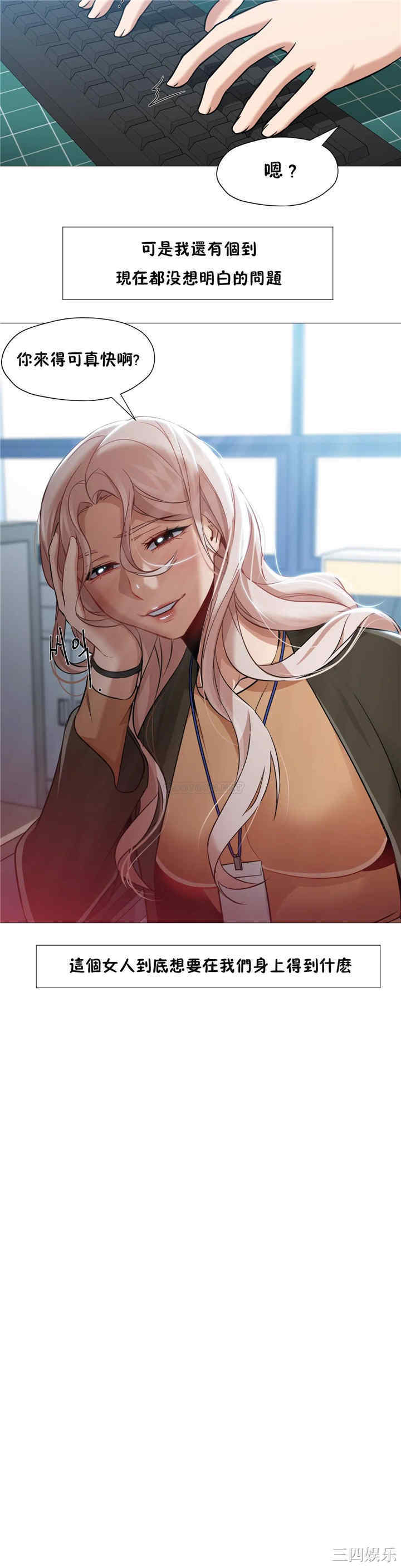 韩国漫画站立女人韩漫_站立女人-第35话在线免费阅读-韩国漫画-第8张图片