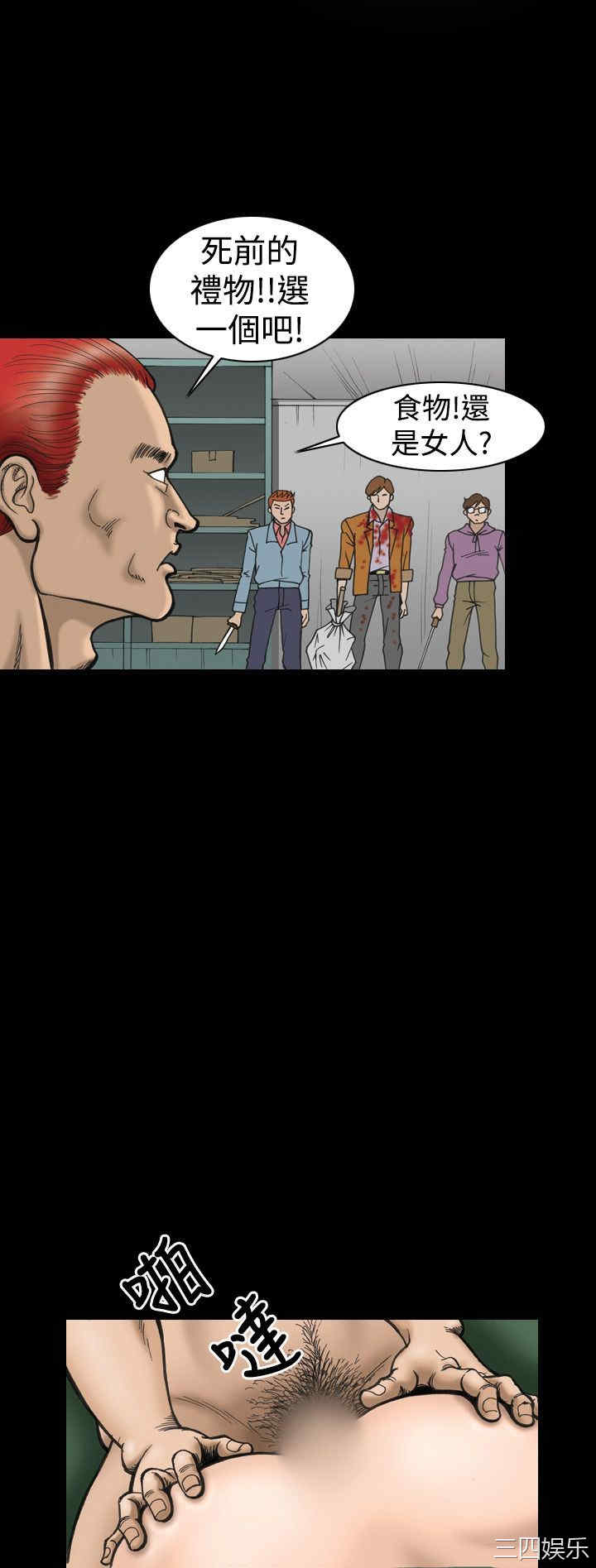 韩国漫画上流社会韩漫_上流社会-第11话在线免费阅读-韩国漫画-第16张图片