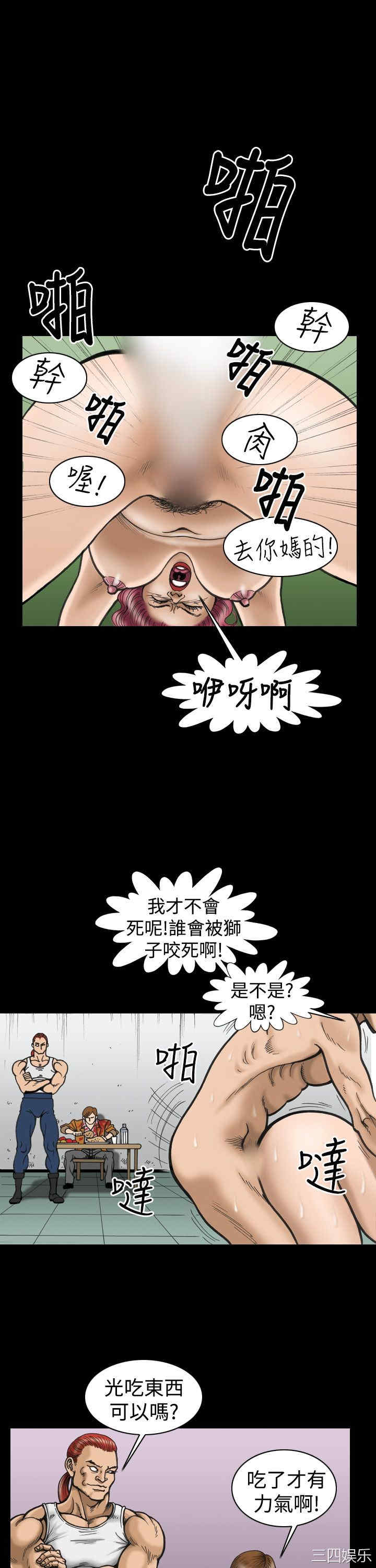 韩国漫画上流社会韩漫_上流社会-第11话在线免费阅读-韩国漫画-第17张图片