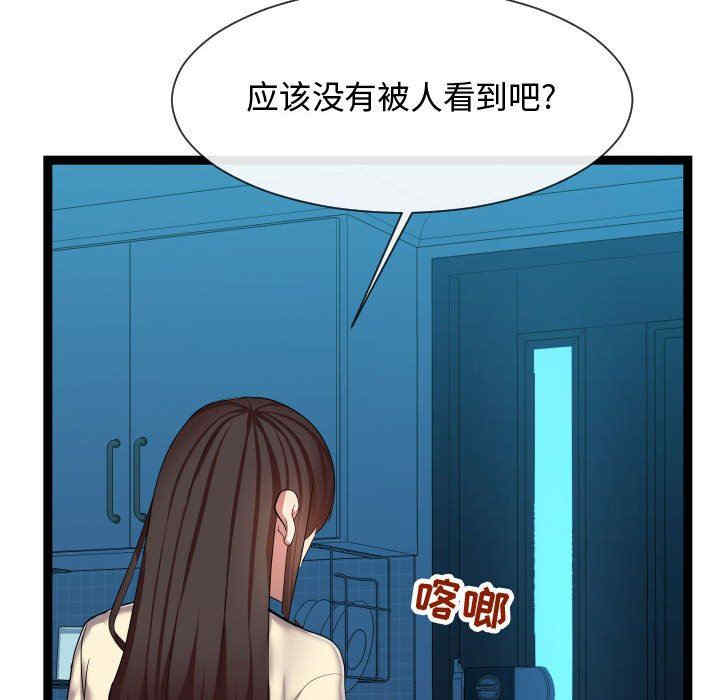 韩国漫画隔壁邻居好奇怪韩漫_隔壁邻居好奇怪-第21话在线免费阅读-韩国漫画-第91张图片
