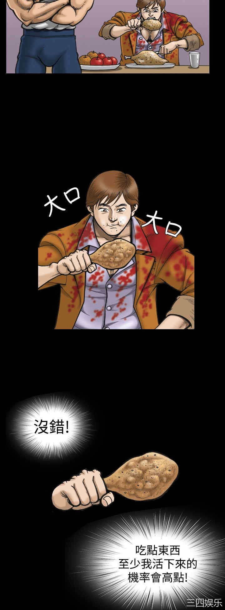 韩国漫画上流社会韩漫_上流社会-第11话在线免费阅读-韩国漫画-第18张图片