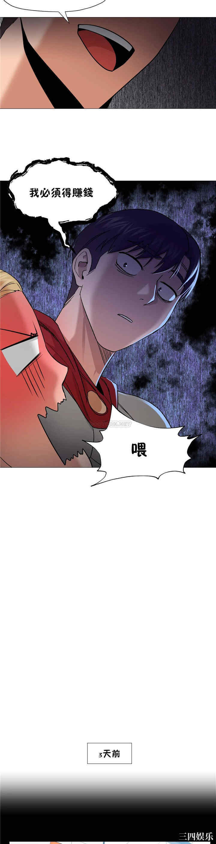 韩国漫画站立女人韩漫_站立女人-第35话在线免费阅读-韩国漫画-第12张图片