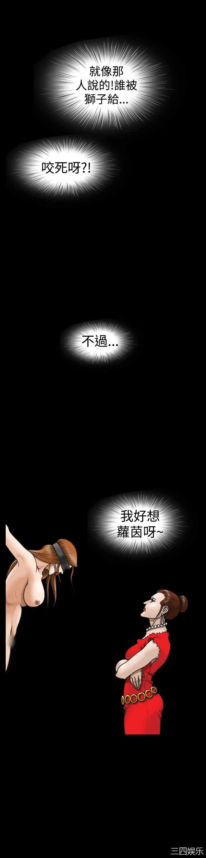 韩国漫画上流社会韩漫_上流社会-第11话在线免费阅读-韩国漫画-第19张图片
