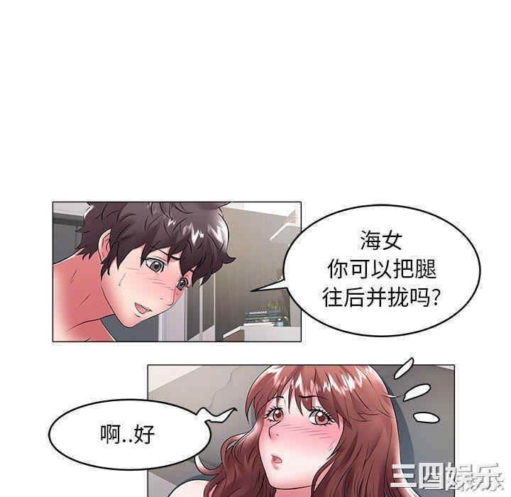 韩国漫画海女韩漫_海女-第33话在线免费阅读-韩国漫画-第40张图片