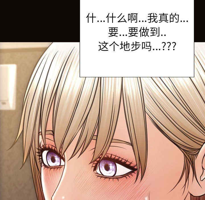 韩国漫画网红吴妍智韩漫_网红吴妍智-第38话在线免费阅读-韩国漫画-第133张图片