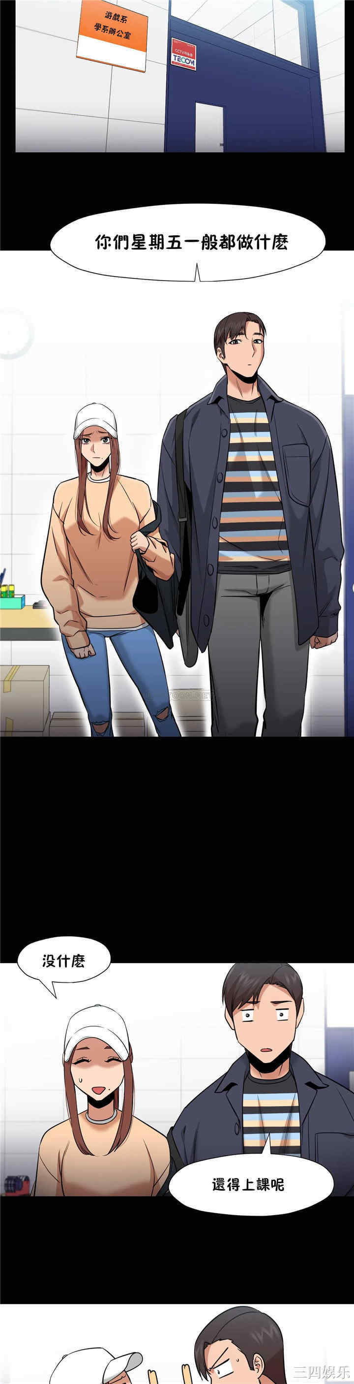 韩国漫画站立女人韩漫_站立女人-第35话在线免费阅读-韩国漫画-第13张图片