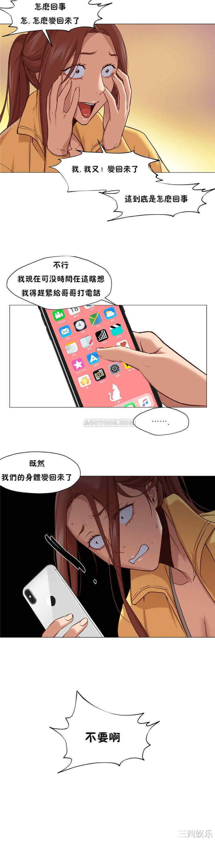 韩国漫画站立女人韩漫_站立女人-第19话在线免费阅读-韩国漫画-第14张图片