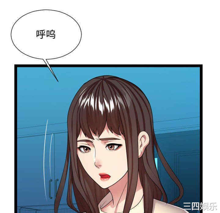 韩国漫画隔壁邻居好奇怪韩漫_隔壁邻居好奇怪-第21话在线免费阅读-韩国漫画-第93张图片