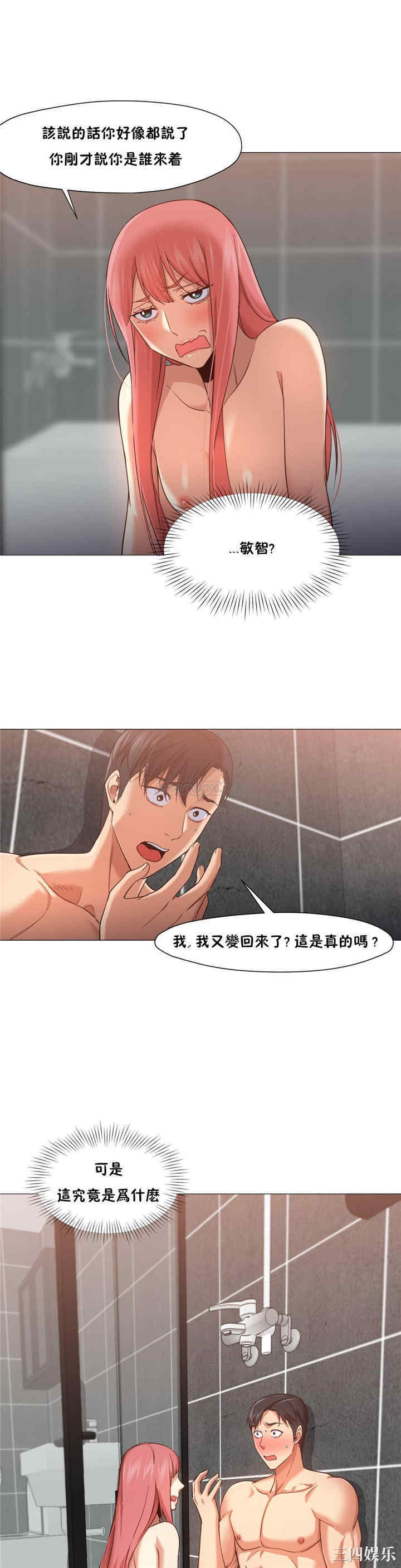 韩国漫画站立女人韩漫_站立女人-第19话在线免费阅读-韩国漫画-第15张图片