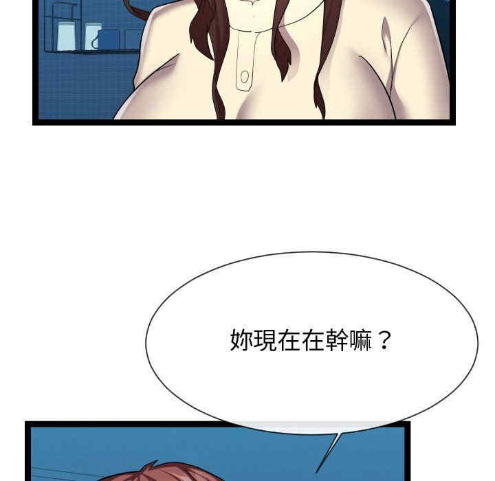 韩国漫画隔壁邻居好奇怪韩漫_隔壁邻居好奇怪-第21话在线免费阅读-韩国漫画-第94张图片