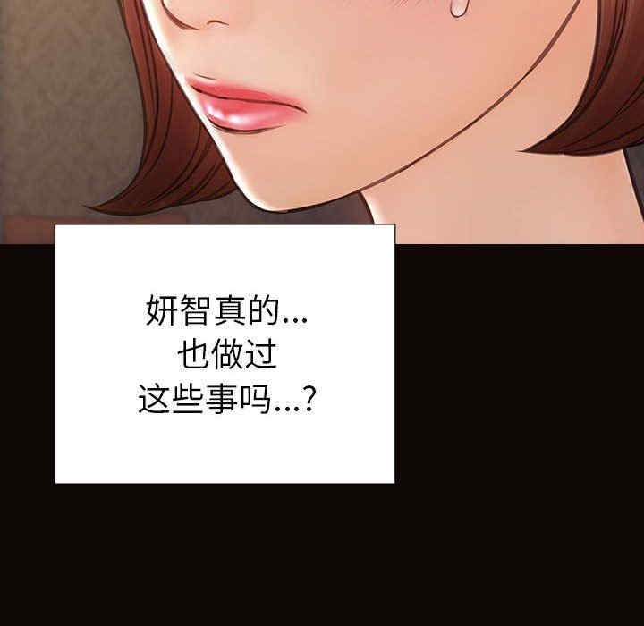 韩国漫画网红吴妍智韩漫_网红吴妍智-第38话在线免费阅读-韩国漫画-第134张图片