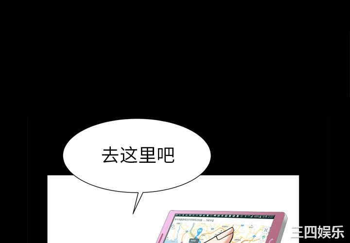 韩国漫画圈套韩漫_圈套-第40话在线免费阅读-韩国漫画-第1张图片