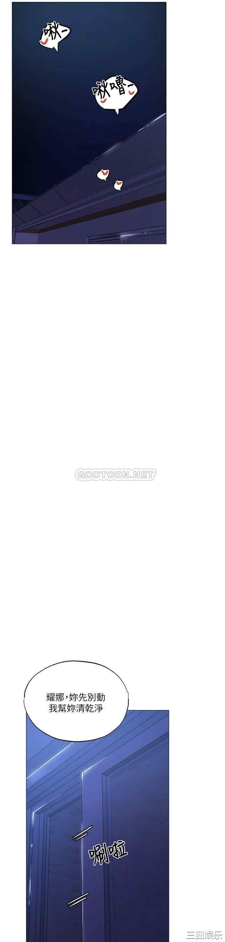 韩国漫画韩漫_还有空房吗-第38话在线免费阅读-韩国漫画-第23张图片