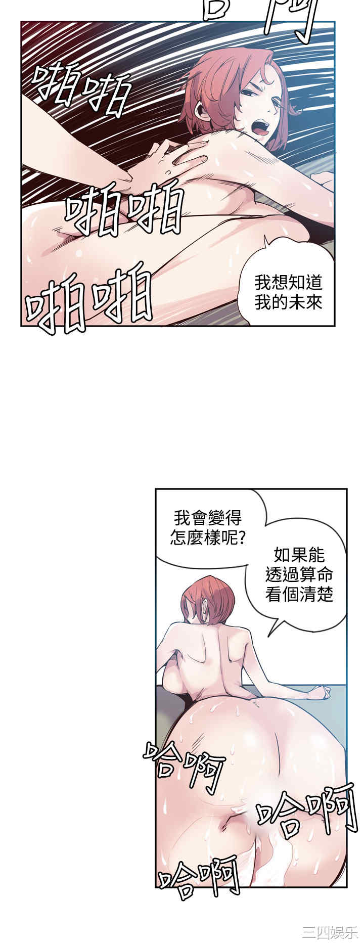 韩国漫画神级公务员韩漫_神级公务员-第24话在线免费阅读-韩国漫画-第16张图片