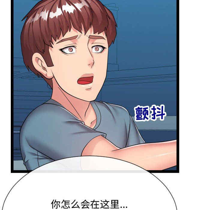 韩国漫画隔壁邻居好奇怪韩漫_隔壁邻居好奇怪-第21话在线免费阅读-韩国漫画-第81张图片