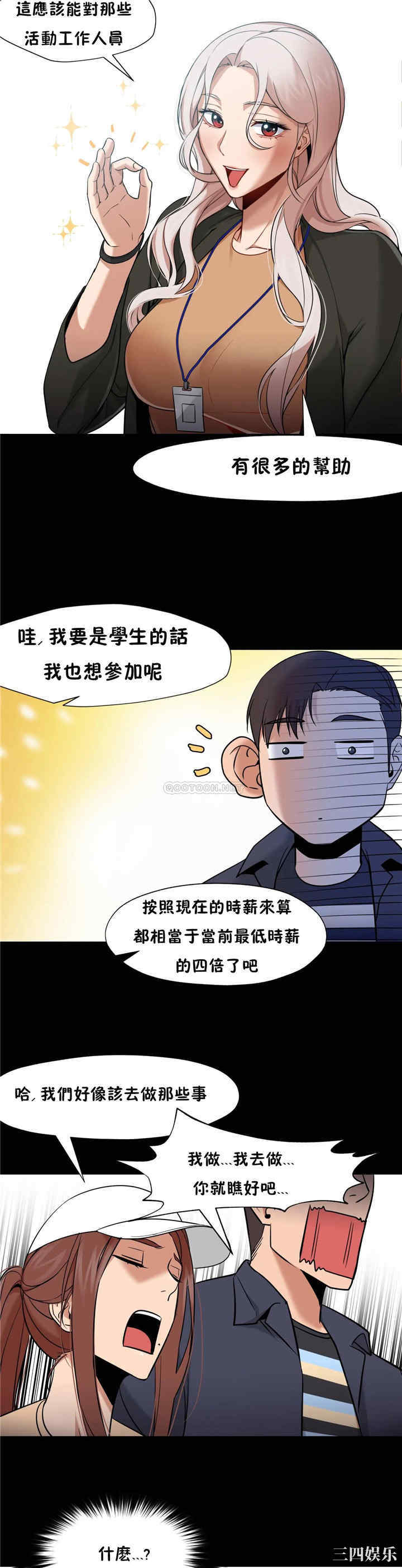 韩国漫画站立女人韩漫_站立女人-第35话在线免费阅读-韩国漫画-第15张图片