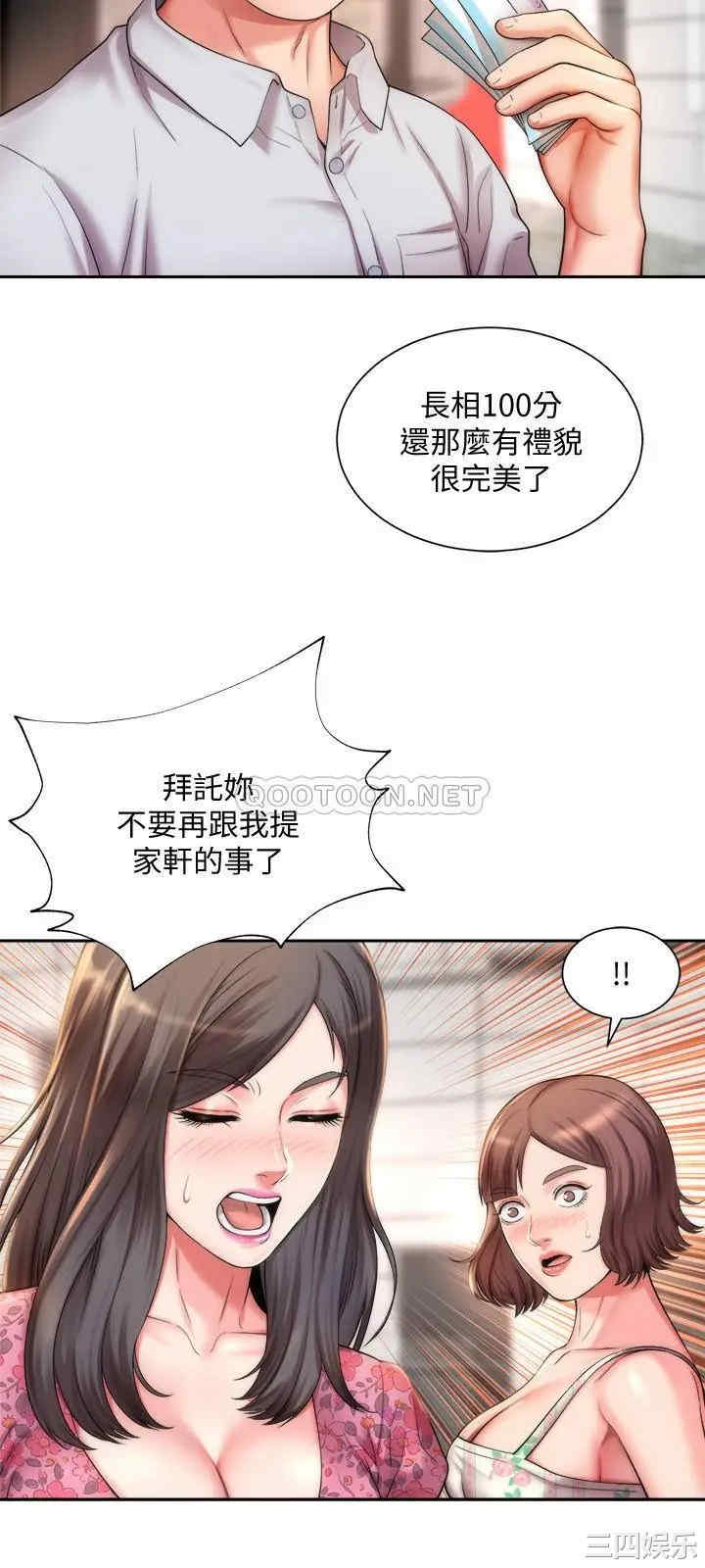 韩国漫画韩漫_海滩女神-第2话在线免费阅读-韩国漫画-第27张图片