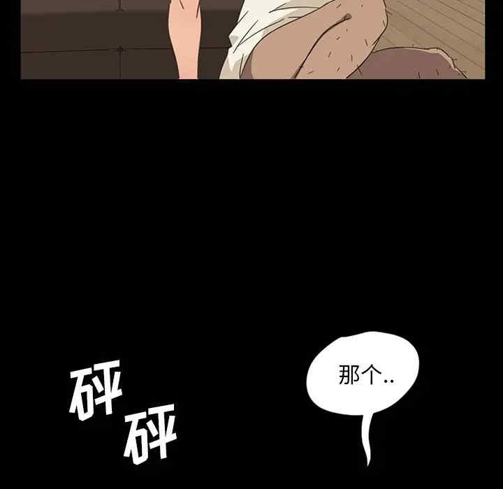 韩国漫画暴发户老金/隔壁老金韩漫_暴发户老金/隔壁老金-第3话在线免费阅读-韩国漫画-第41张图片