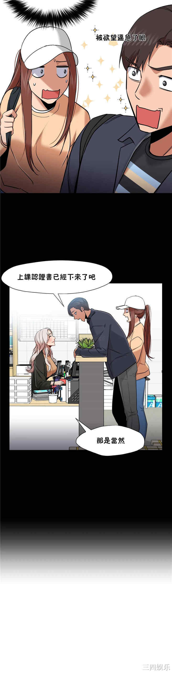 韩国漫画站立女人韩漫_站立女人-第35话在线免费阅读-韩国漫画-第16张图片