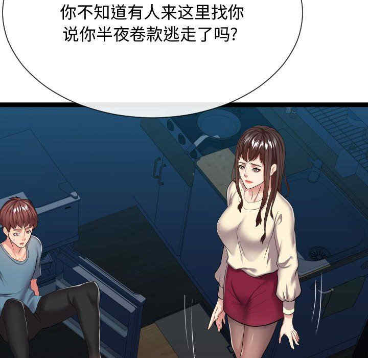 韩国漫画隔壁邻居好奇怪韩漫_隔壁邻居好奇怪-第21话在线免费阅读-韩国漫画-第82张图片